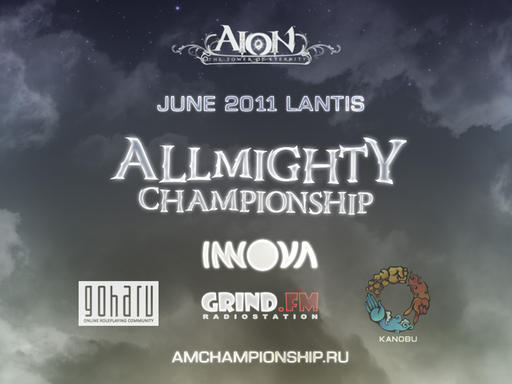 Киберспорт - AllMighty Championship: Aion